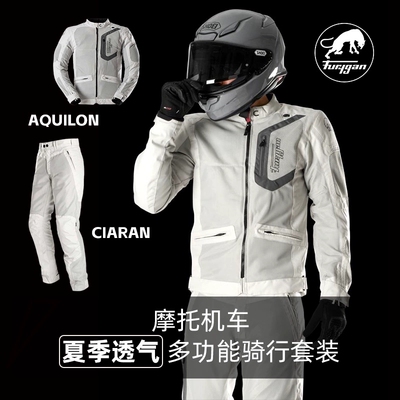 Furygan摩托车D3O夏季网眼骑行服