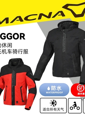 荷兰MACNA RIGGOR寒战摩托车四季运动休闲防水透气防摔耐磨骑行服