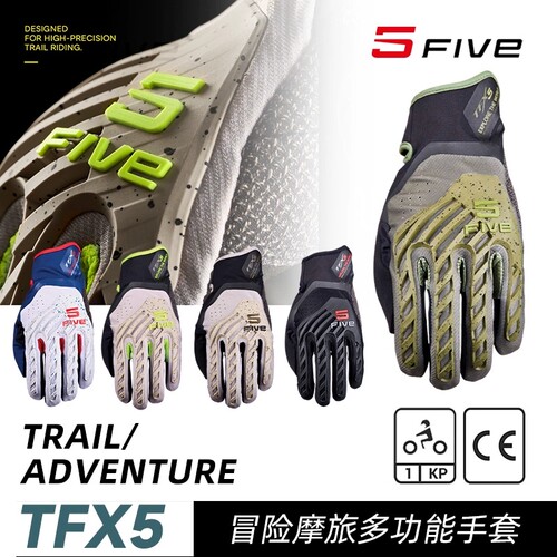 FIVE5摩托车手套四季触屏