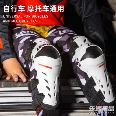 南非LEATT越野摩托车护膝护具