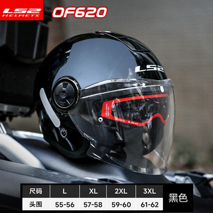 3C认证OF620 机车四季 LS2摩托车头盔男女双镜蓝牙半盔覆式 冬季