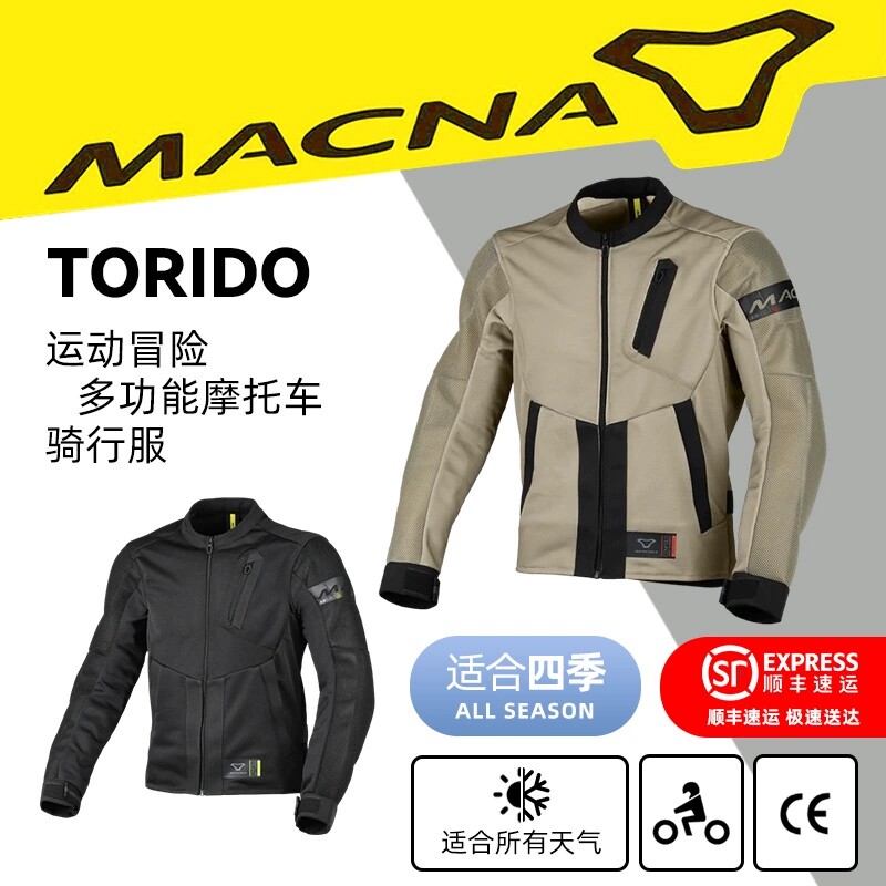 荷兰MACNA Torido摩托车夏季网眼透气防摔骑行服男女款秒变双肩包