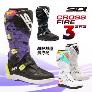 26款SIDI Crossfire 3SRS交火3越野摩托车林道靴滑胎骑行拉力靴男