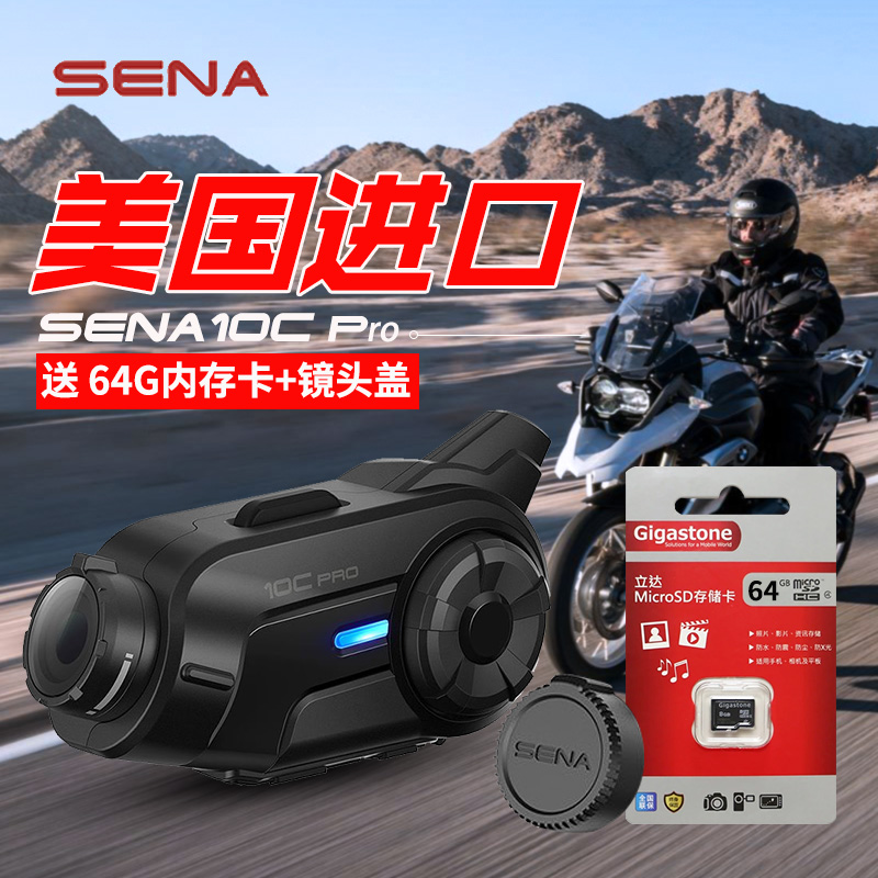 【龙仕摩品】美国SENA塞纳10C PRO摩托车头盔蓝牙耳机行车记录仪|ruв категории мотоцикл/оборудование/аксессуары, мотоцикл рыцарь оборудование, 头盔耳机 - от Buy2taobao.com для оказания профессиональной услуги покупки агента Taobao