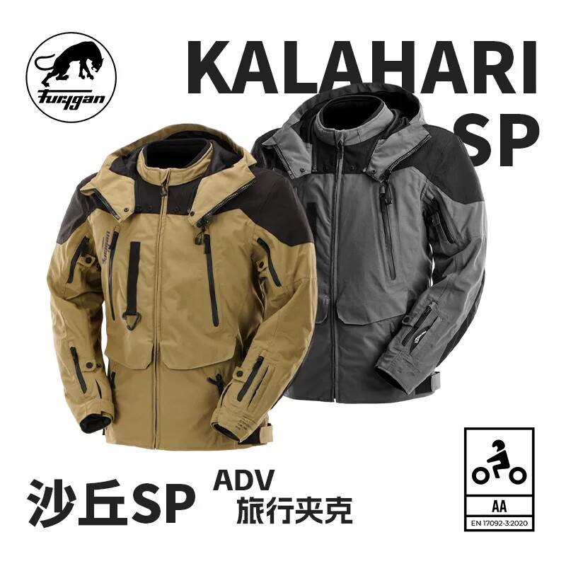 Furygan摩托车旅行防水骑行服男图片