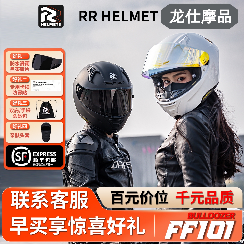 RR摩托车头盔女全盔男机车复古仿赛巡航情侣四季情侣款骑士FF101