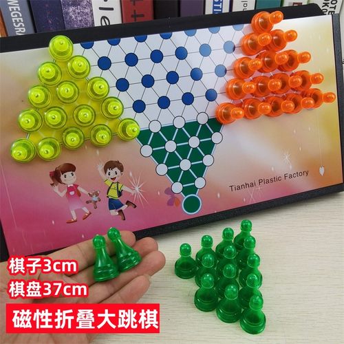 友明跳棋磁性折叠45粒