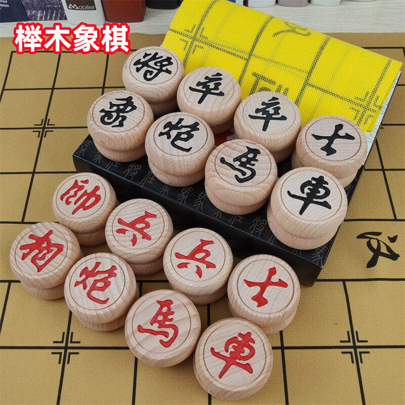 中国象棋包邮棋牌东北象棋磁原木头实木黑龙象棋刷漆榉木皮革棋盘