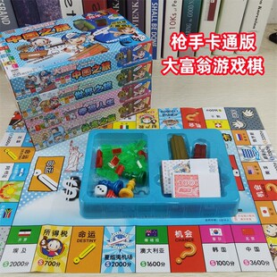 抢手卡通版大富翁银行游戏棋中国世界台湾之旅幸福人生儿童益智棋