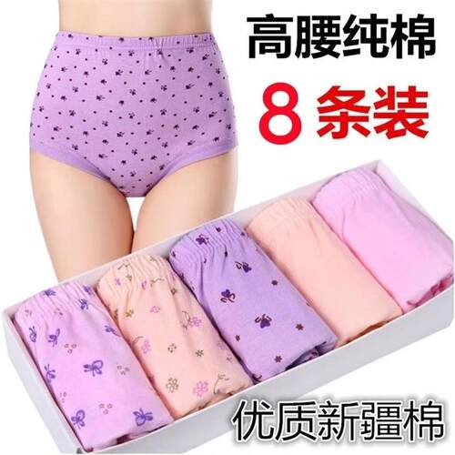 中老年高腰女士内裤老太太裤头纯棉宽松透气大码全棉三角老人裤头