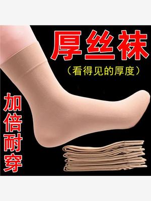 中筒袜子加厚丝袜厚款男女款通用耐磨防勾丝加长中筒钢丝袜子春夏