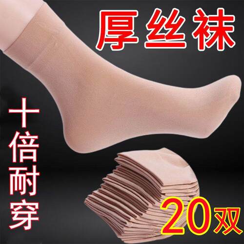 中筒四季加厚丝袜子男女款通用耐磨防勾丝加长中筒钢丝袜春秋袜子