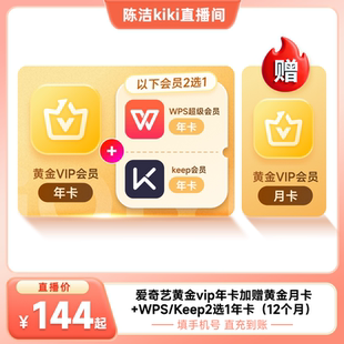 爱奇艺旗舰店•黄金会员年卡12个月