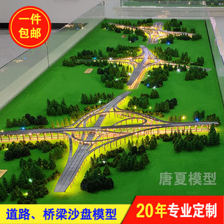 厂家专业定制加工高速公路高架桥道路桥梁沙盘模型