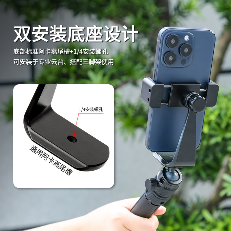 阿卡快装横竖怕全金属手机夹vlog直播支架通用阿卡燕链接三脚架