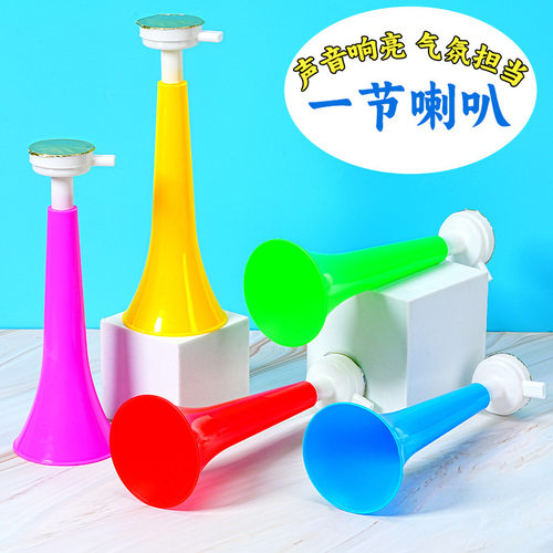 体育助威喇叭玩具世界杯足球球迷助威呜呜祖拉喇叭批发