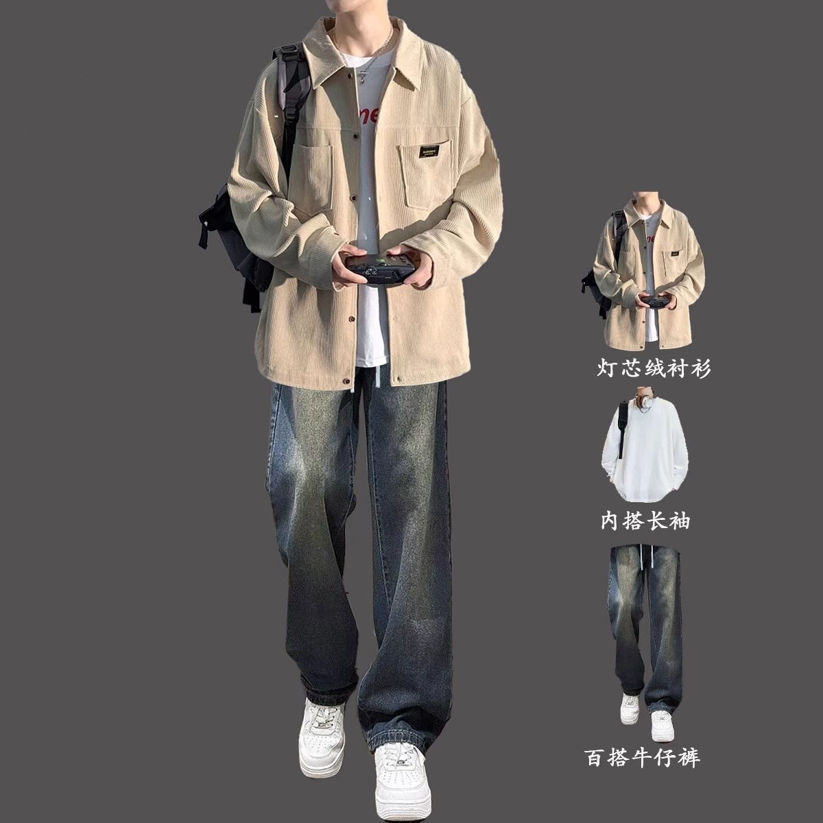 港风复古灯芯绒衬衫男生春秋季2025新款套装痞帅宽松外穿衬衣外套