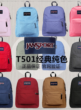 JanSport杰斯伯专柜正品双肩包叛逆学院风书包男女款背包T501纯色