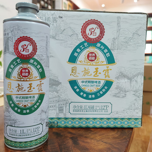 恩施玉露精酿原叶萃取中式啤酒