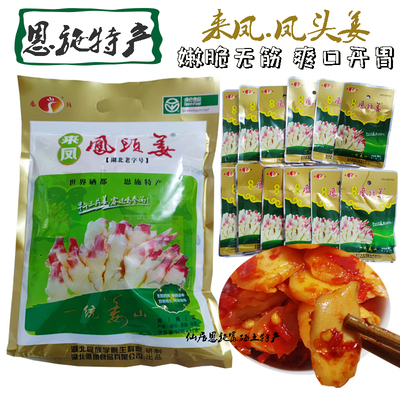 凤头凤头姜来凤无筋鲜嫩开胃酸辣