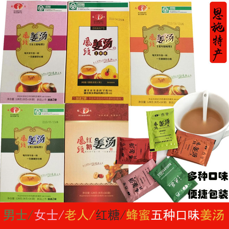 湖北恩施来凤特产凤头姜汤姜茶红糖蜂蜜土家速溶便捷小袋包邮