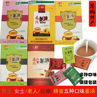 湖北恩施来凤特产凤头姜汤姜茶红糖蜂蜜土家速溶便捷小袋包邮