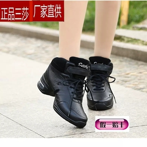三莎现代舞鞋真皮广场舞鞋