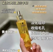 帝皇蜂姿修护黄金复原蜜30ml 22批 包邮 修护滋养淡纹紧致透亮