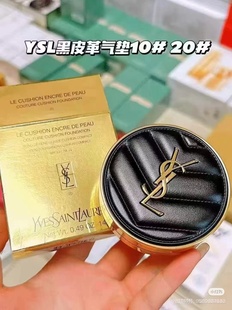 包邮~杨树林~皮革气垫10 20# 恒颜气垫10 20# 蕾丝气垫芯20不包邮