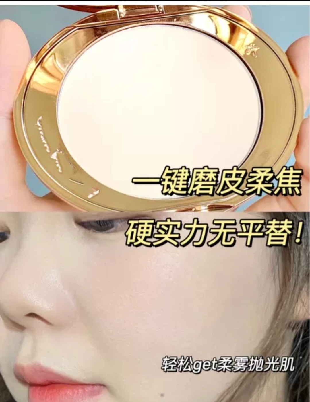 包邮~C*T~蜜粉饼01号热卖色/清透无暇蜜粉饼~替换芯 定妆磨皮持久