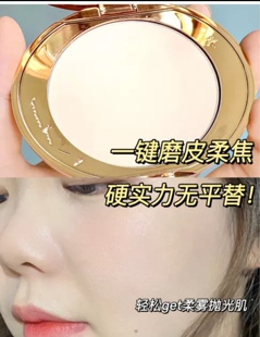 包邮~C*T~蜜粉饼01号热卖色/清透无暇蜜粉饼~替换芯 定妆磨皮持久