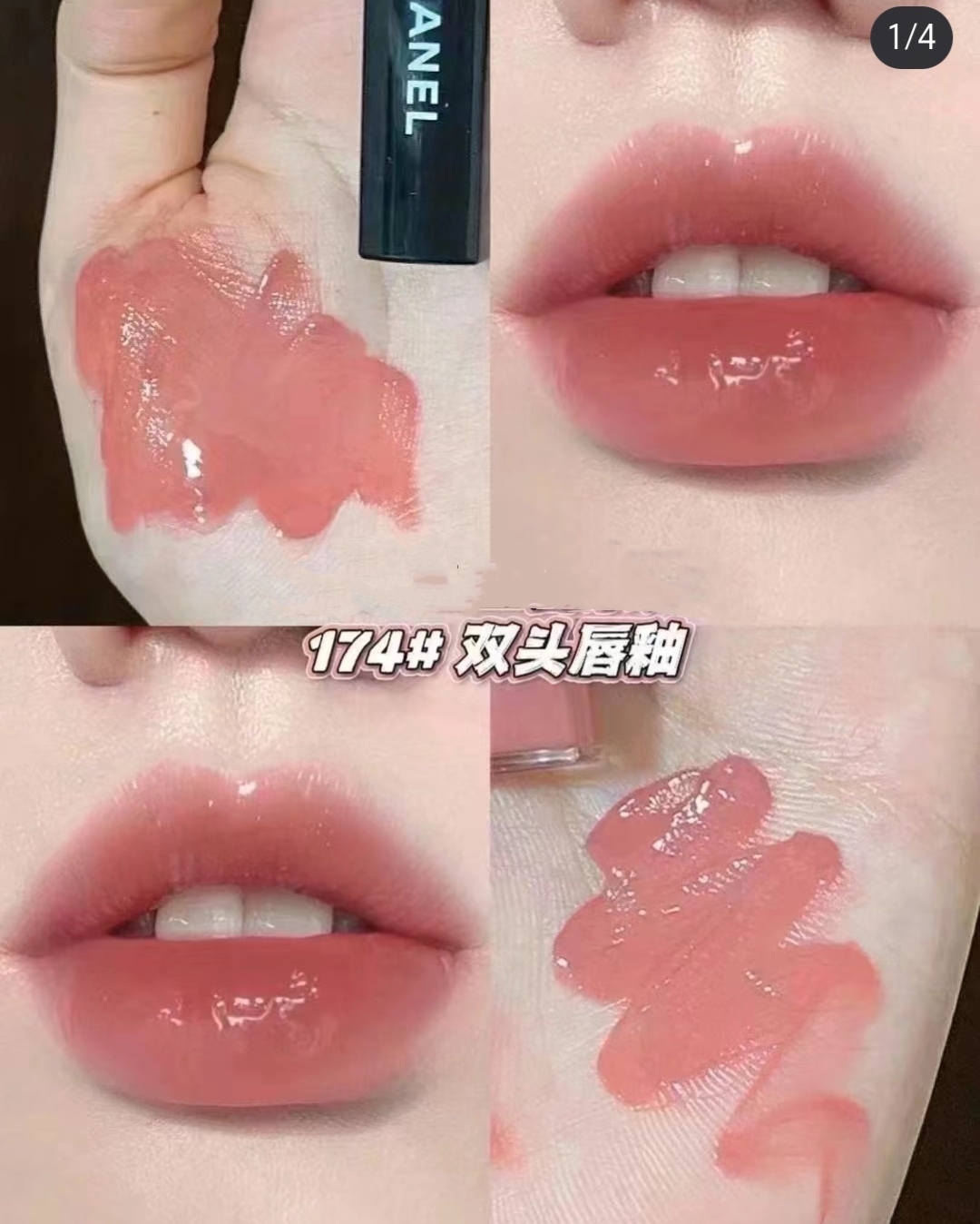 不沾杯不掉色~香奶奶~双头唇釉 40 174 176 182 166纯欲清透高级