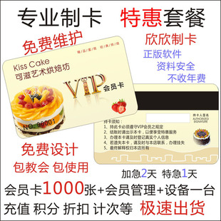 蛋糕店会员卡制作vip卡定制pvc卡片定做套餐设计印刷磁条卡积分卡