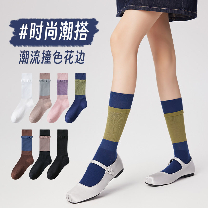 双层罗口撞色花边堆堆袜女中筒袜个性时尚气质棉质手工缝头长筒袜,女士内衣/男士内衣/家居服,长筒袜,淘宝优惠券,粉丝福利购,淘宝优惠卷