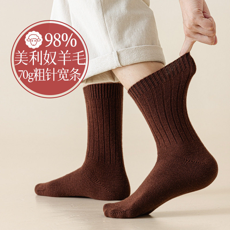 秋冬98%美利奴羊毛袜男士商务款无骨高筒加厚蓄热保暖防寒中筒袜