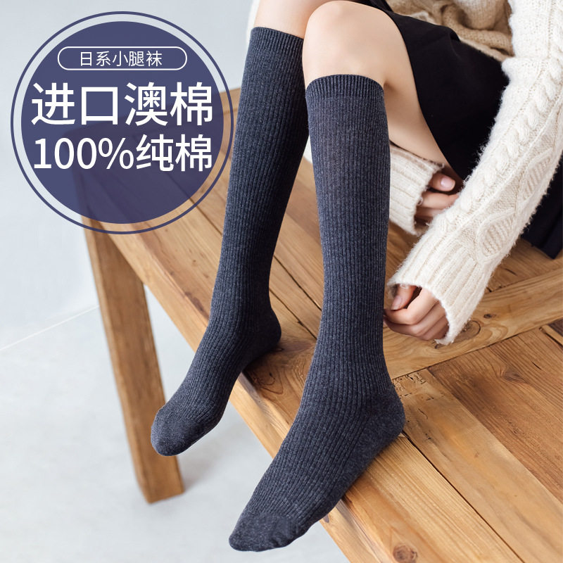 长筒袜女高筒澳棉及膝盖纯棉秋冬小腿袜微压显瘦中四季加长中筒袜,女士内衣/男士内衣/家居服,长筒袜,淘宝优惠券,粉丝福利购,淘宝优惠卷