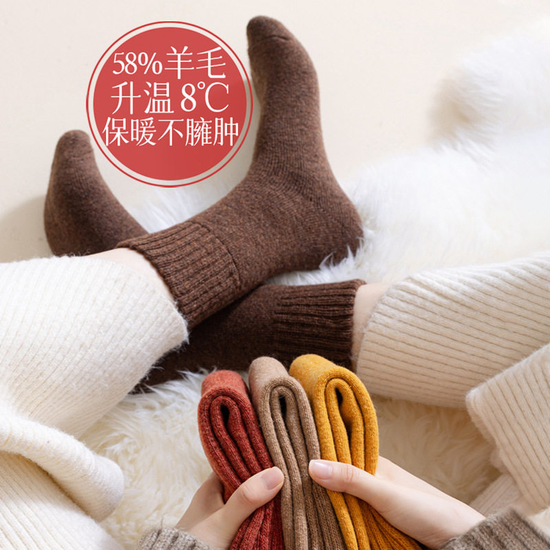 加绒加厚58%羊毛袜子女秋冬防寒保暖松口不勒睡眠超厚蓄热中筒袜,女士内衣/男士内衣/家居服,中筒袜,淘宝优惠券,粉丝福利购,淘宝优惠卷