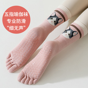 五指袜子硅胶专业防滑中筒分趾纯棉普拉提可爱静音跑步运动瑜伽袜