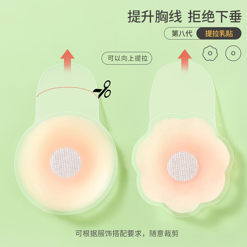 宝娜斯乳贴硅胶提拉聚拢上托