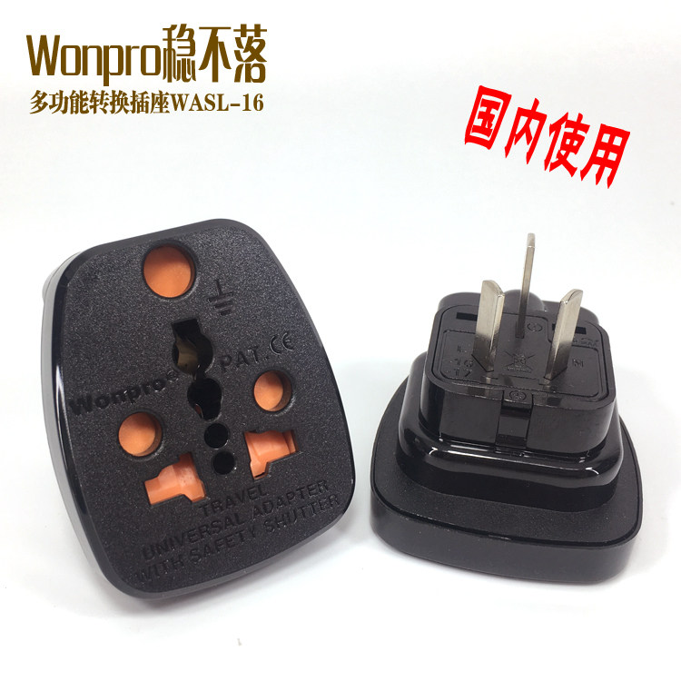 戴森三圆插头转换器台湾美标
