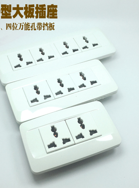 家装老式插座118型二三四位墙壁插座流水线工作台国际孔暗插板10A