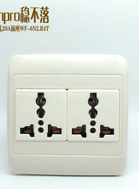 稳不落WF-6N2.R4T墙壁电源插座86型两位六孔万能螺丝面板20A明线