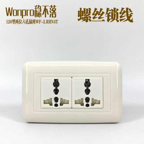 118型两位20a螺丝挡板多功能插座