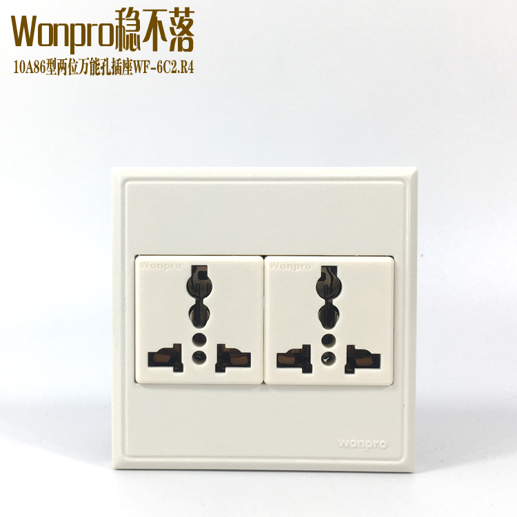 Wonpro/稳不落10A86型暗装插座