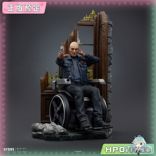 【Hpoi定金】Iron Studios 1/10 漫威 X战警 X教授 雕像 手办