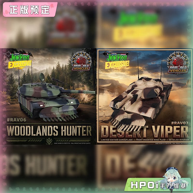 【Hpoi定金】Ramen Toy 坦克 WOODLANDS HUNTER RAV06 07 模型
