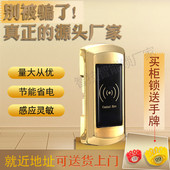 桑拿锁浴室更衣柜电子感应锁工厂直销定制LOGO健身房智能储物柜锁