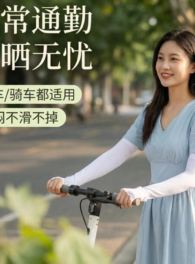 夏季女薄款防紫外线长款冰袖