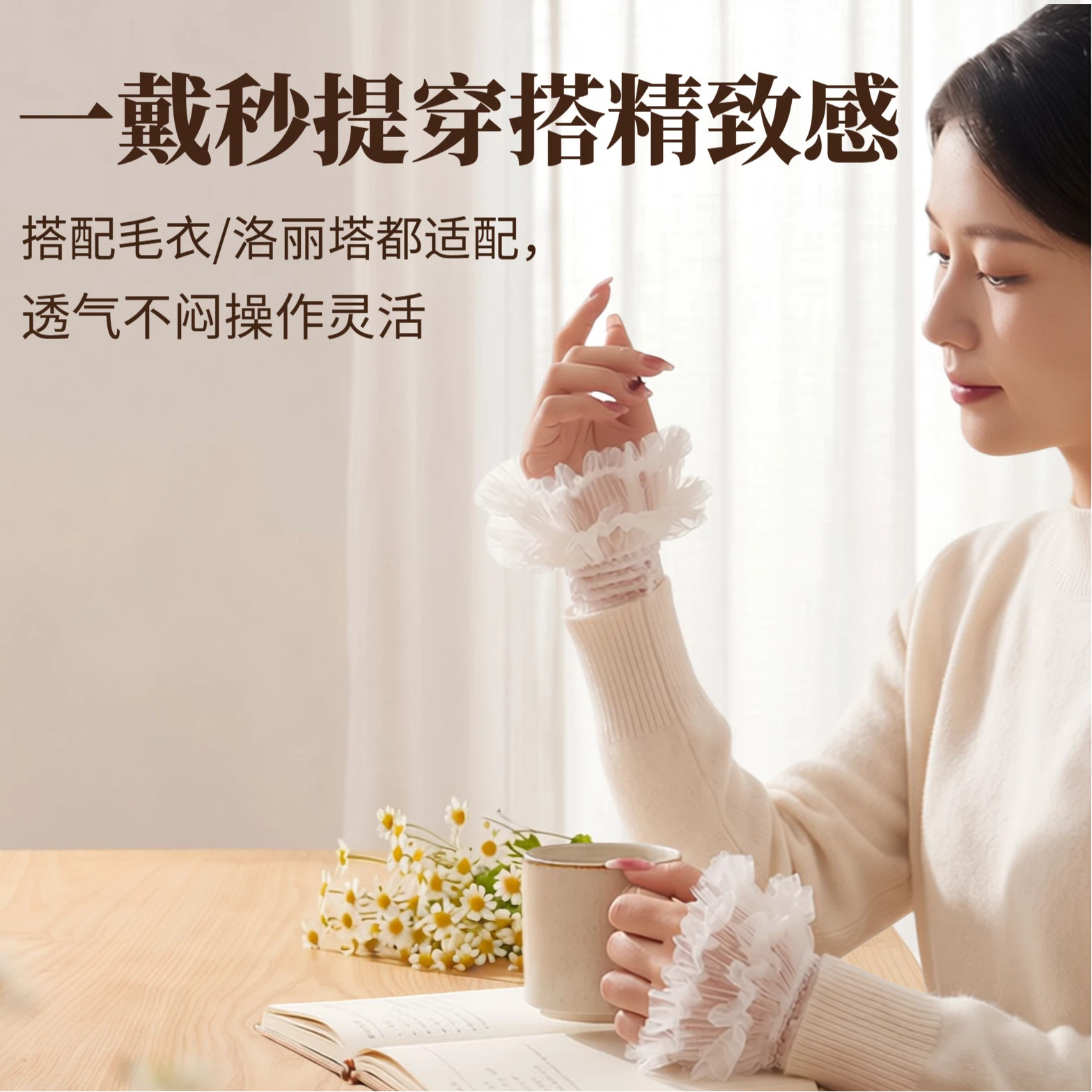 白色蕾丝花边手套女薄款透气假袖口防晒美甲搭配神器毛衣洛丽塔图片