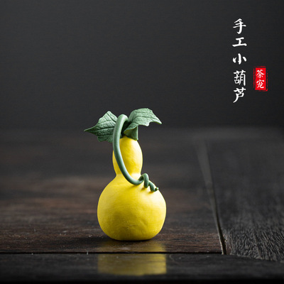 创意陶瓷小葫芦手工捏制陶瓷茶宠摆件家居茶桌茶台茶玩禅意装饰品